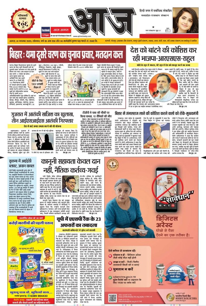 RBSinghYadav's tweet image. 