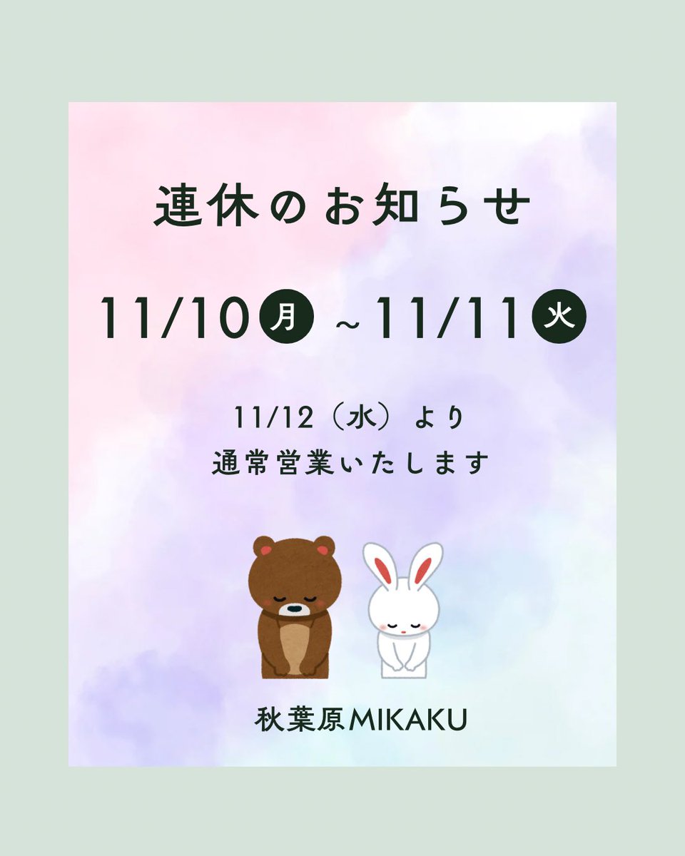 土日祝は定形外お休みです 土日祝は定形外お休みです 土日祝は定形外お休みです