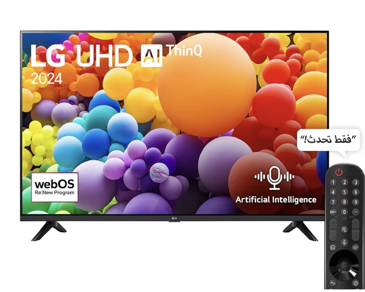 أحد أجمل وأفضل العروض الحالية في أمازون 🚨🔥
ضمن عروض 11.11 👏🏻

شاشة ذكية من LG مقاس 65 بوصة 4K بتقنية الذكاء الاصطناعي وساوند بور 👌🏻
شركة معروفة وجودة ما عليها كلام 💯