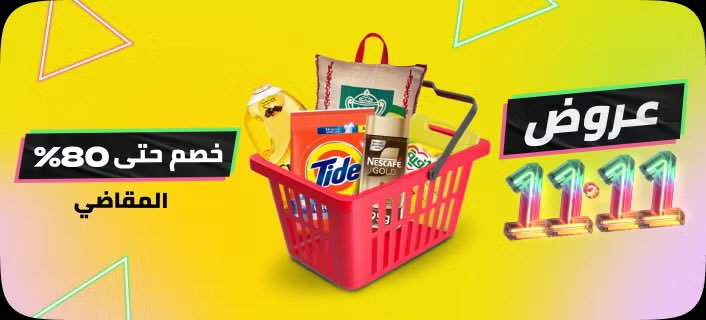 🟡نون مولّعة شهر نوفمبر🔥
كل شيء بالسلة صار أرخص💛تخفيضات توصل80٪!
ولا تنسى كود التوفير الذهبي 👇🏻
KHD10💥يوفر عليك زيادة✅

🛍️ نون العام:
s.noon.com/8wx5hVv7wVs

💥 العروض القوية:
s.noon.com/AJbzn8HKlW8

💄الجمال والعطور:
s.noon.com/90iDKJvRDYc

#نون #عروض_نون #تخفيضات_نوفمبر