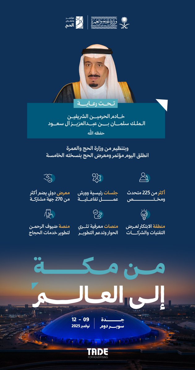 tade's tweet photo. #من_مكة_إلى_العالم

انطلق اليوم #مؤتمر_ومعرض_الحج بنسخته الخامسة
في جدة – سوبر دوم
خلال الفترة من 9–12 نوفمبر 2025م

برعاية خادم الحرمين الشريفين
وبتنظيم من وزارة الحج والعمرة بالشراكة مع برنامج خدمة ضيوف الرحمن

حدث عالمي يستعرض الابتكار والاستدامة في خدمة ضيوف الرحمن https://t.co/J0b0NiCjvI
