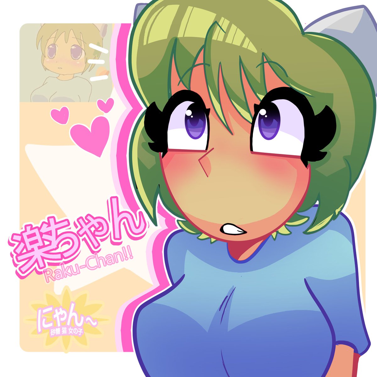 (read alt)

Raku-Chan!! (Nyan Neko Sugar Girls)

I did it at FireAlpaca :3 (+two versions bc I couldn't decide on the background color lol-)

#Art #Fanart #NNSG #RakuChan #NyanNekoSugarGirls