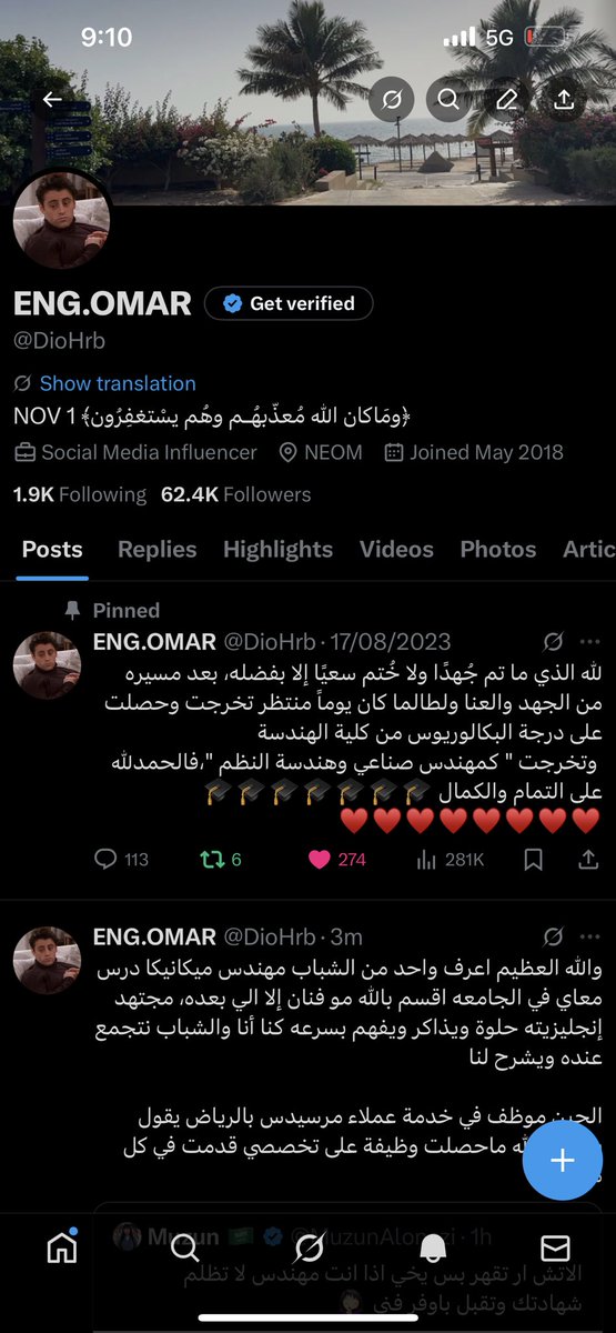 ENG.OMAR tweet media