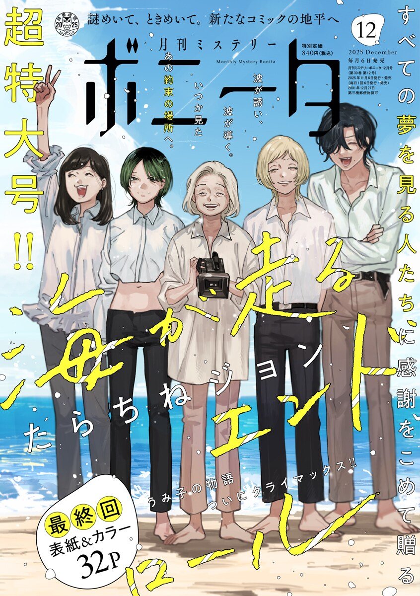 Éditions Akata tweet media