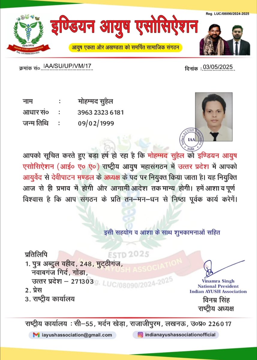Indian AYUSH Association tweet media