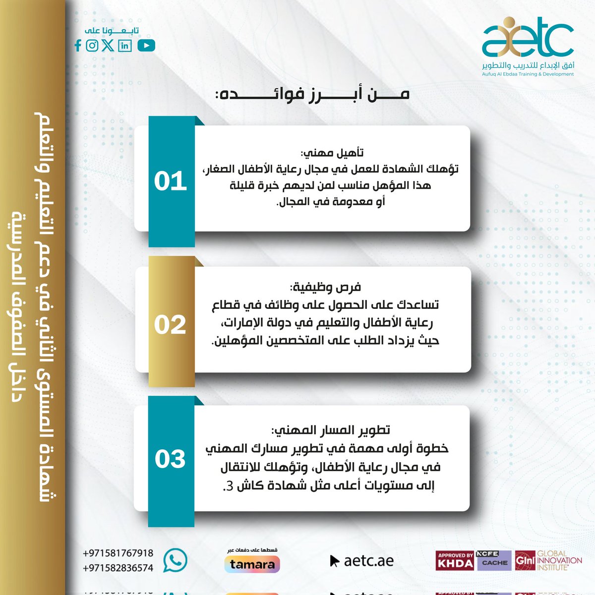 AETC Training centre tweet media