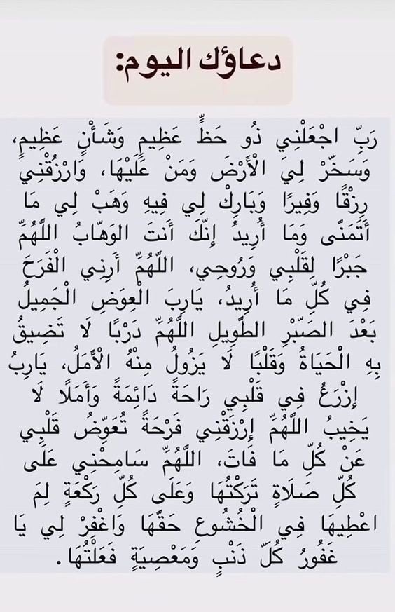 dbyt349990's tweet image. اللهم آمين 🤲