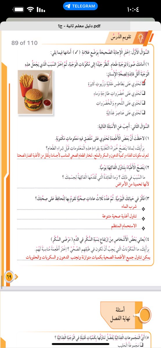 <a href="/Sary_q8/">سـاري</a> أجل ماشفت منهج العلوم صف ثانية ؟؟ 
 طالب صف ثاني بمنهج العربي يركب كلمات ويدوب يكتب جملة من ثلاث كلمات 
وبالعلوم يبونه يفسر ويحلل😅