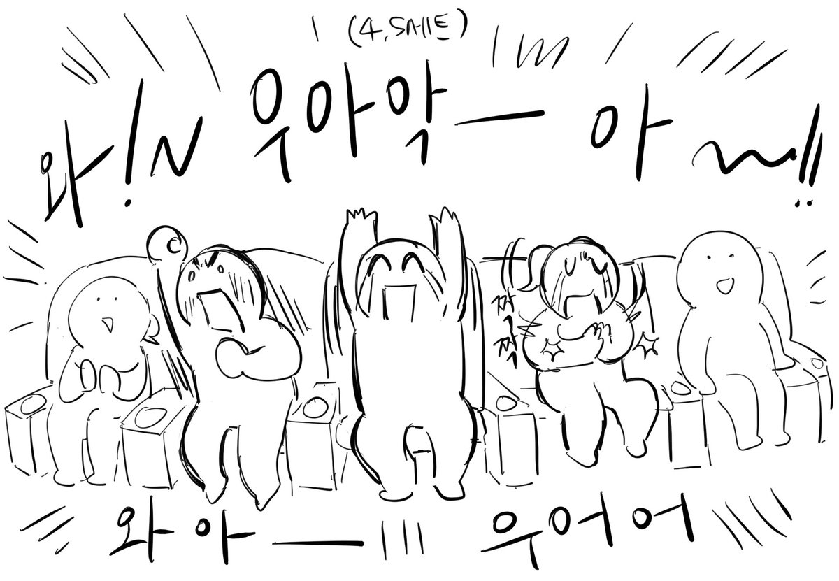 영화관에 오늘 제 양옆으로 남녀 커플?이 앉았는데 각각 한쪽만 롤 경기 룰을 아셨음
저는 이분들 덕에 경기를 더 재밌게 볼 수 있었습니다