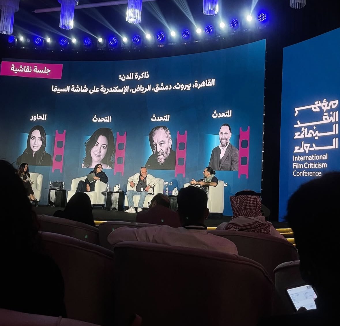 RubaYam's tweet photo. تشرفت اليوم بمشاركتي في آخر أيام #مؤتمر_النقد_السينمائي_الدولي  ولقاء ثلاثة من اهم الاسماء في صناعة السينما العربية والعالمية.. كل الشكر لـ @FilmMOC  على إتاحة هذه الفرصة اللطيفة.. https://t.co/3mZBPhJnhU