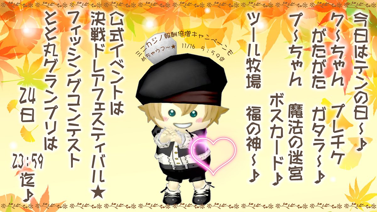 ⭐️今日はテンの日～🎵

公式イベント盛りだくさんで
相変わらず、ざっくんは息切中_(:3｣∠)_
とりあえず…とと丸帽は全員GETしたいかな🤔

とうとう2025年のテンの日も
残すところあと1回∑(*ﾟﾛﾟ*)✨
ラストスパートがんばってこ！

#月刊お知らせざっくん