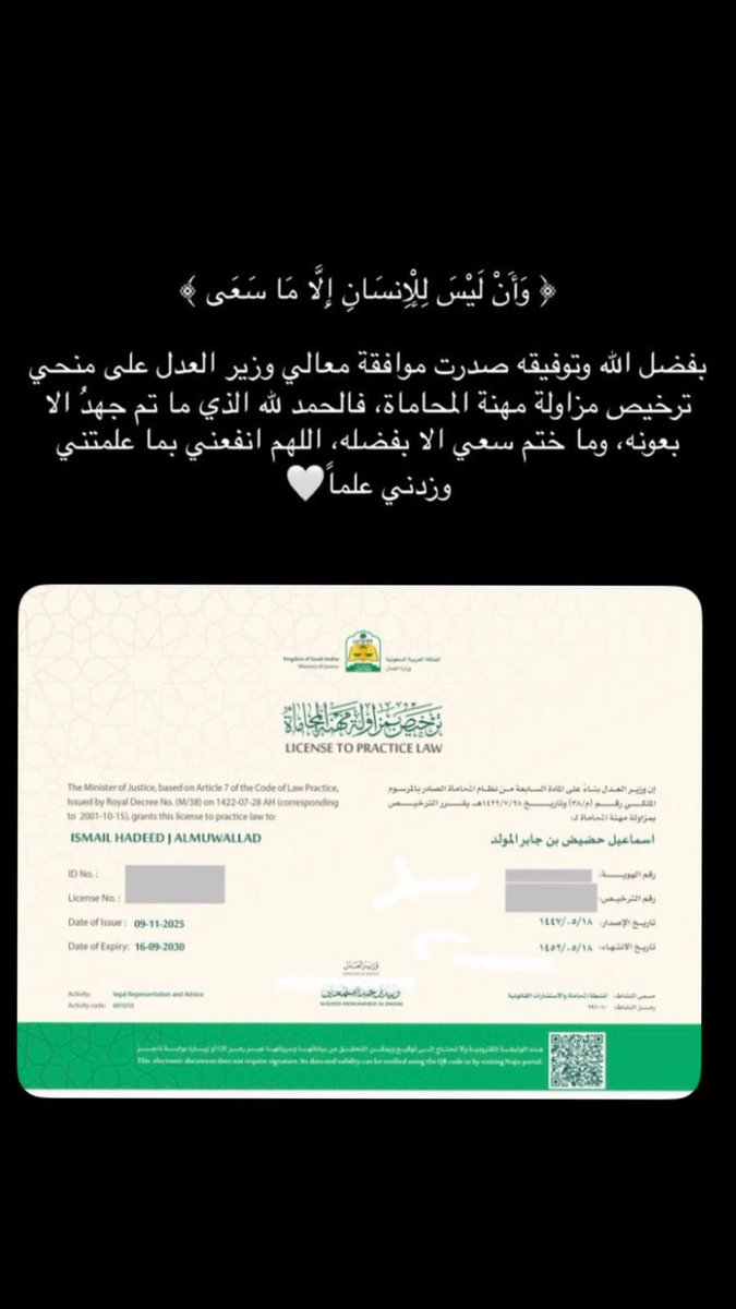شركة بحر السد للمحاماة والاستشارات القانونية tweet media
