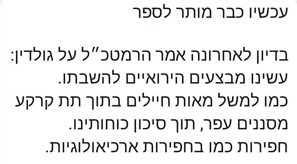 השתתפתי בעצמי במשימות מסוג זה. הייתי קרוב למוות כמה פעמים. אם הייתי נהרג, זה היה שווה את זה? איך גופת אדם שווה חיים? אני כופר מהיסוד בקונספט כולו.

אין כאן שום דבר להתגאות בו. כסילות סנטימנטלית על חשבון חיי לוחמים ומשפחותיהם.