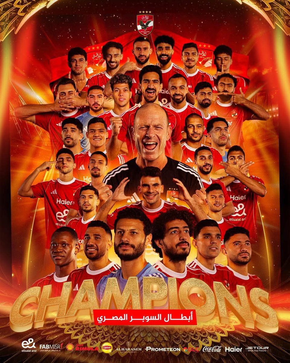 الأهلى سوبر..