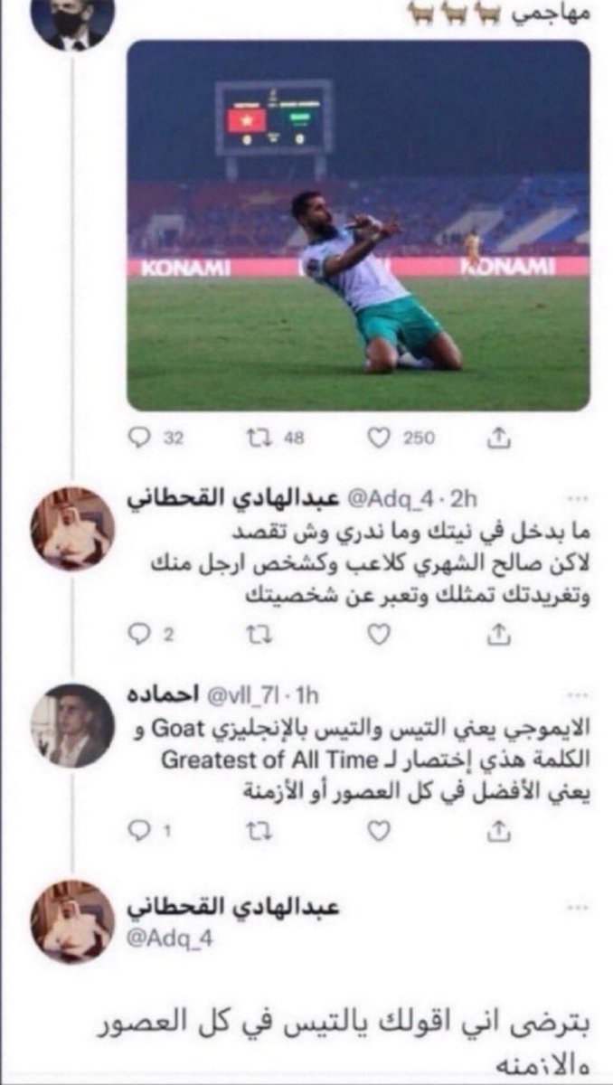 التيس يعالم 🐐