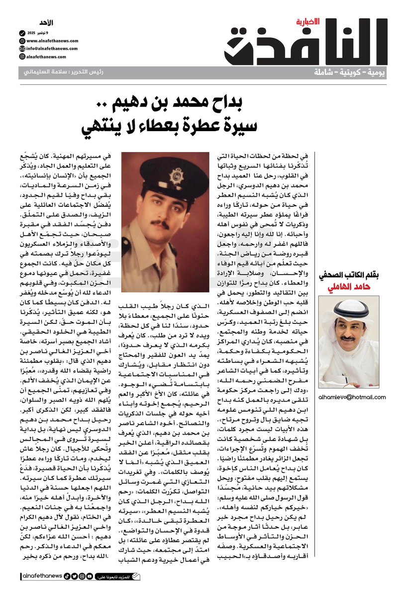 النافذة الاخبارية tweet media