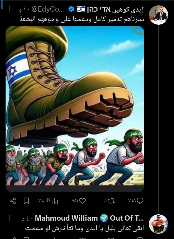 MahmoudWilliam7's tweet photo. @CaptainElla1 والله انت بنت حلال، وربنا يسامحني علي الكذب ، بس انا لسه من 5 دقايق عازم ايدي كوهين، ابقي تعالي معاه يا إيلا، المصري خيره كتير ويكفي من ولاد المره الف. https://t.co/neqfIVdlHq