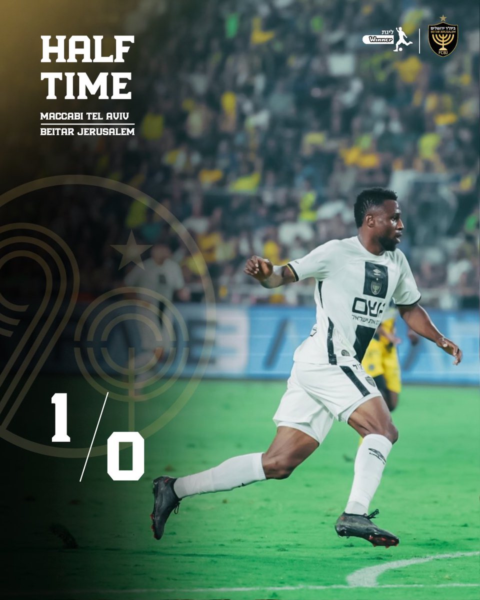 מחצית בבלומפילד
עד הסוף ביחד ✊🏻
#יאללהביתר💛🖤