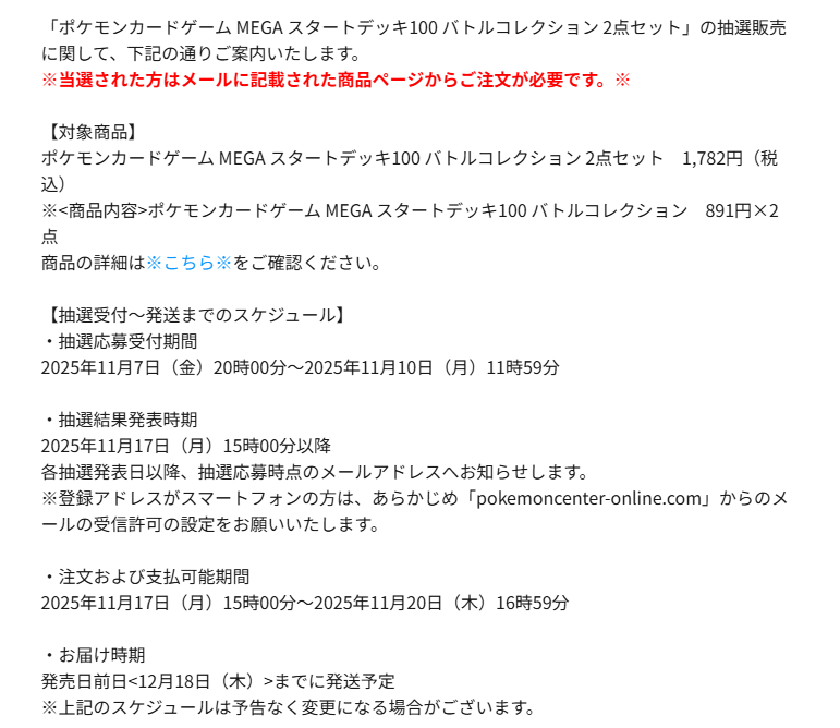 ポケセンオンライン「MEGAドリームex」「スタートデッキ100 バトル