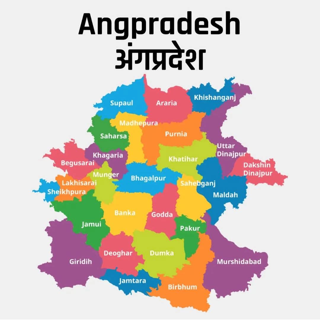 amitkvikram's tweet photo. जब से मैंने बिहार को 3 अलग राज्यों में बांटने की बात लिखी है तब से मगध वाले तिलमिलाए हुए हैं। इसका कारण ये है कि केंद्र से पैसा लेते हैं पूरे बिहार के नाम पर लेकिन खर्च करते हैं सिर्फ मगध में।

आप सभी को सूचना दे दूं कि 30 नवंबर से अलग अंग प्रदेश के लिए जमीनी स्तर काम शुरू होगा! https://t.co/CAT8ntJ1K6