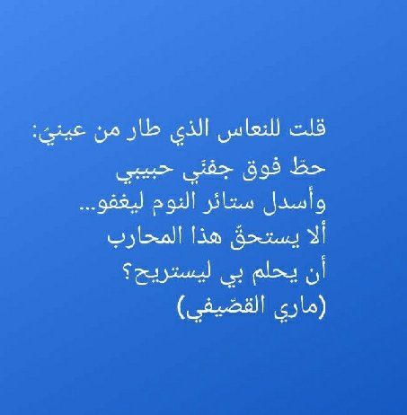 marie kossaifi ماري القصّيفي tweet media