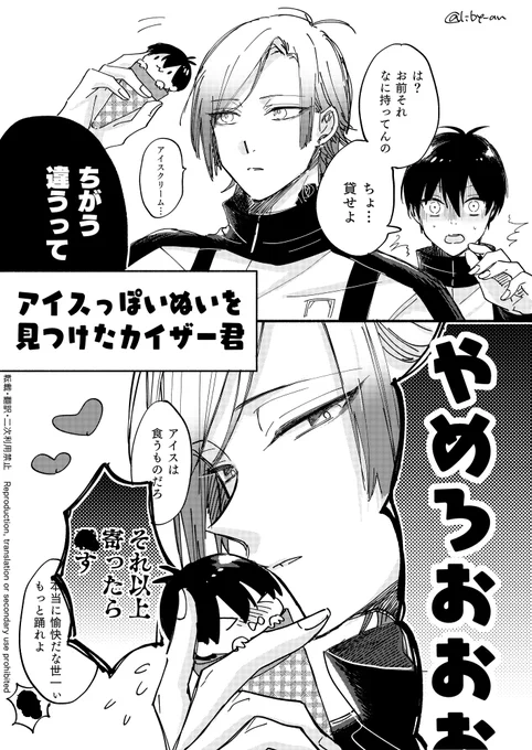 アイスぬい

kiis - カイいさ 