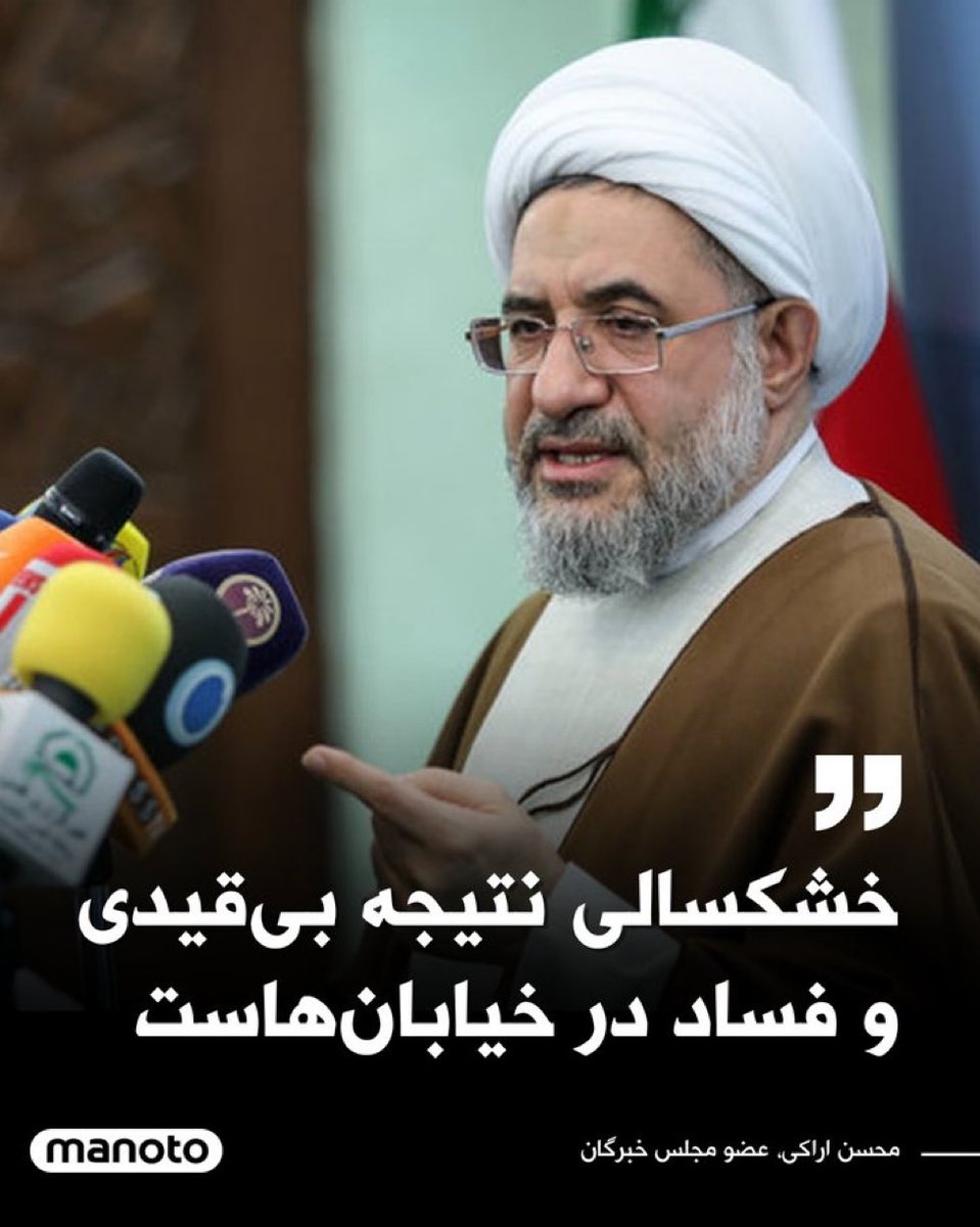 مادرجنده خشکسالی 
زمانی میره که روی هر تیر چراغ برق 
یک اخوند آویزون بشه