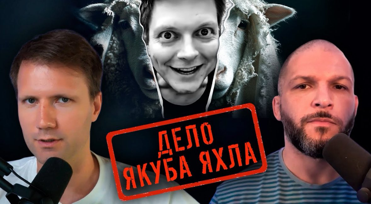 TKambulina's tweet image. Якуб Яхл – монстр, маньяк или марионетка? youtu.be/-S-aIvIlUp8?si… через @YouTube
В этом выпуске мы погрузимся в одну из самых мрачных и противоречивых историй последних лет — дело Якуба Яхла, чешского активиста. 

#Танзания #ЯкубЯхл #Чехия