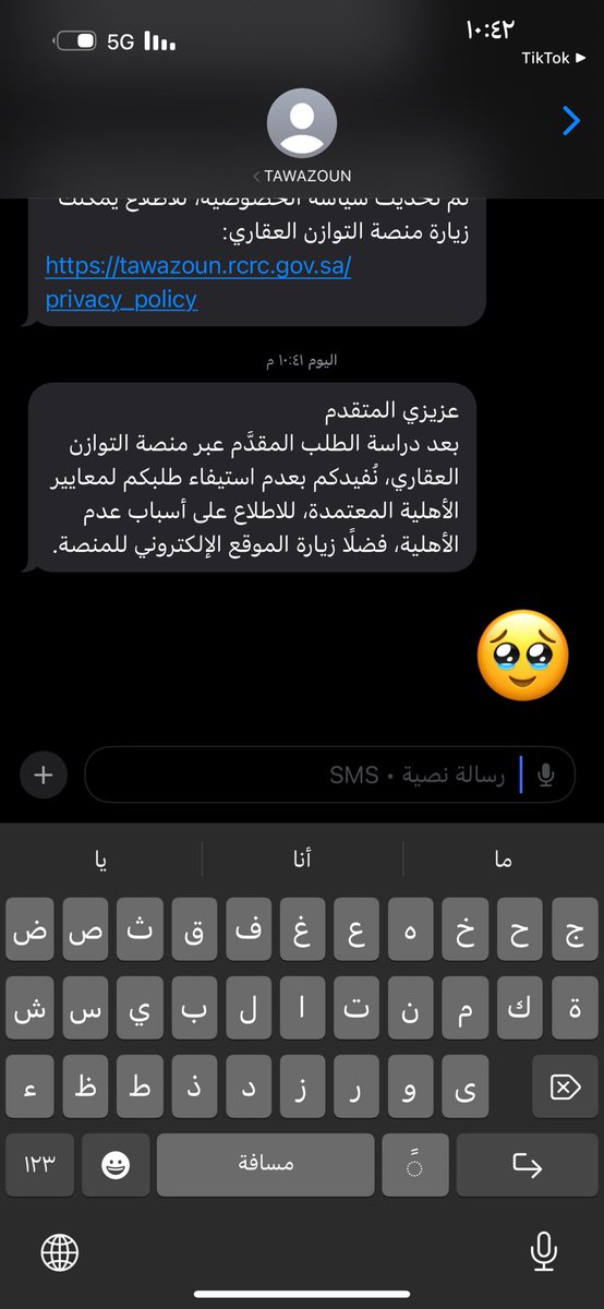 كم علاها  #منصه_التوازن_العقاري