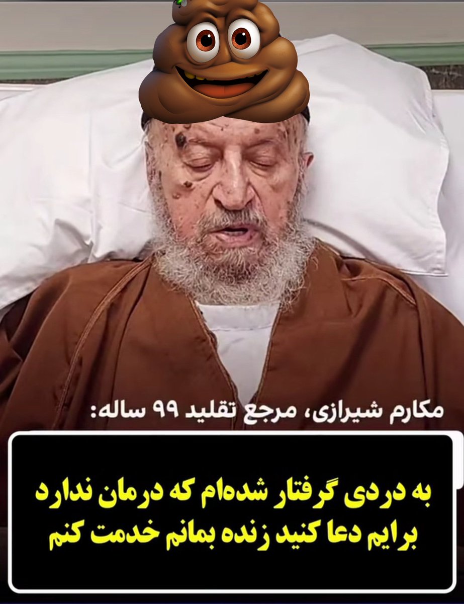 دست به دعا میشیم برای موفقیت حضرت عزرائیل بر توی جاکش و سایر کصاکیش جمهوری اسلامی 🤲👌

#جواکش_حکومتی