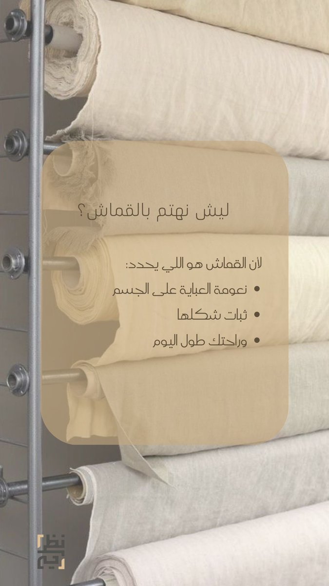 nazaria202's tweet photo. ✨نظرية القماش اولاً ✨ https://t.co/DBPH1hnkZ4