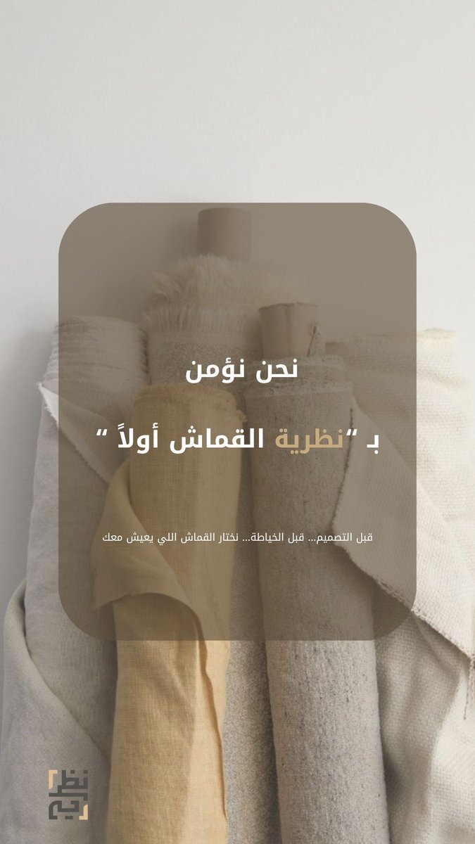 nazaria202's tweet photo. ✨نظرية القماش اولاً ✨ https://t.co/DBPH1hnkZ4