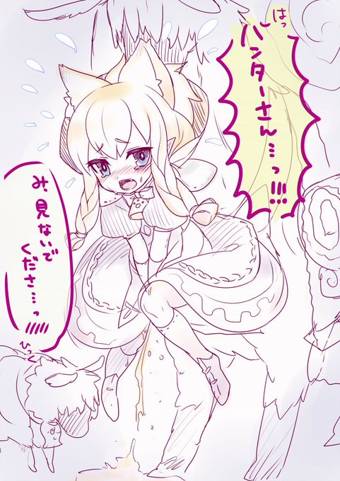 モンハンのXの受付嬢(ロリ)のおもらしとミツネ装備と当時リク貰って描いたオリジナルSTEAM擬人化の娘