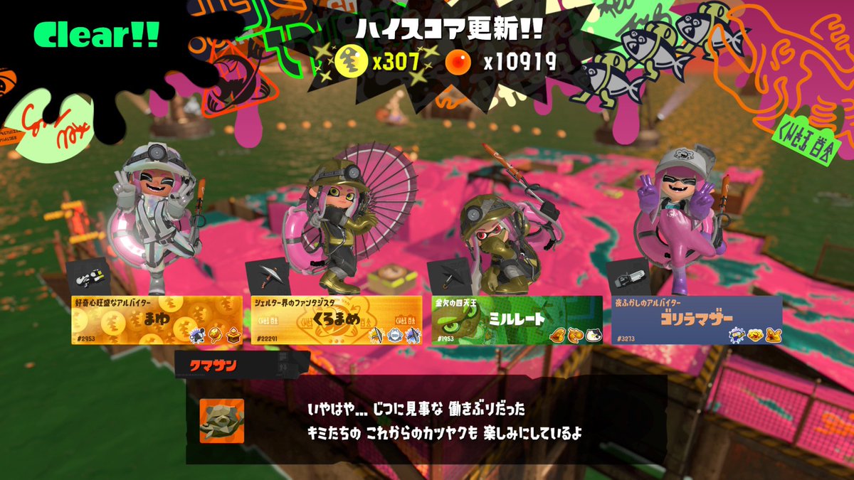 Mimutil's tweet image. 今回のハイスコアと300↑お助けとたくさんやったバチコンでした✨
2日間で遊んでくれた皆さんどうもありがとう🙇‍♀️