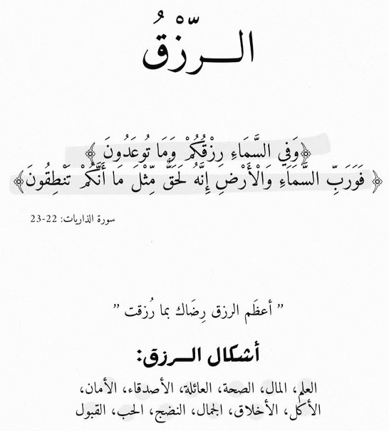 كلمات مؤثرة (@awraaq) on Twitter photo 