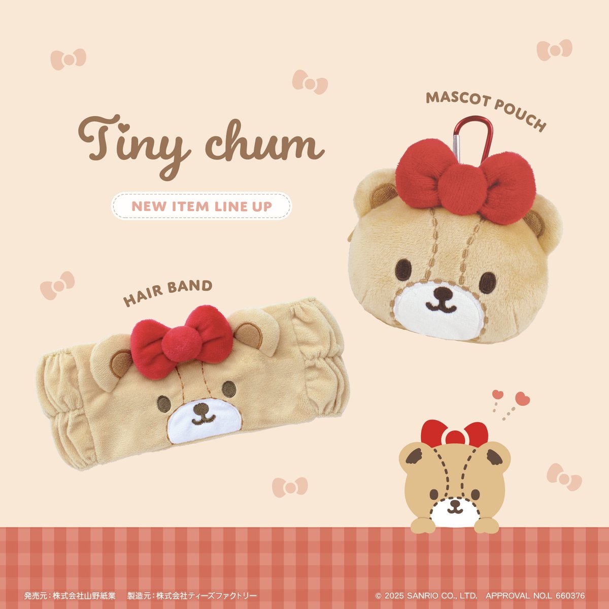 ハローキティのお友だち・タイニーチャムの「ヘアバンド」と「カラビナ