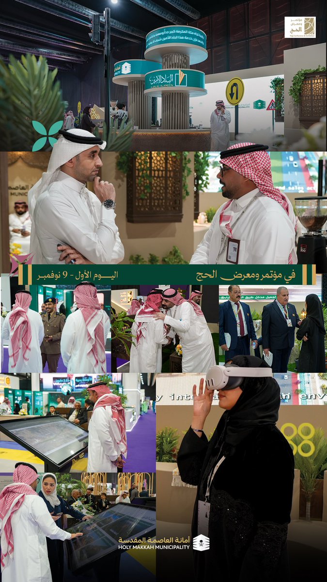 نعرض أحدث مشاريعنا وخدماتنا في #مؤتمر_ومعرض_الحج،
سعيًا لرفع جودة الأداء وتحسين تجربة ضيوف الرحمن.
#العاصمة_المقدسة