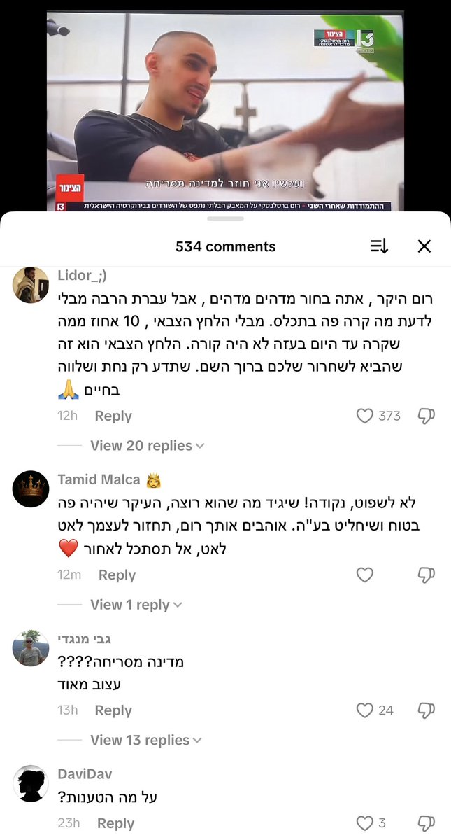 כלום לא חדש. רק עוד יום רגיל שבו אנשים עם תודעה אזרחית הכי רדודה שיכולה להיות, מגיבים בהמוניהם לביקורת של חטוף ששב אחרי שנתיים של זוועות ועינויים בשבי חמאס