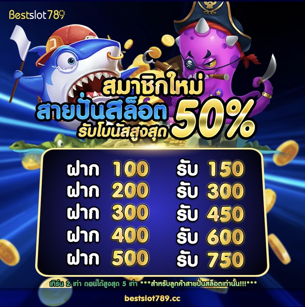 Codefree25's tweet photo. #BESTSLOT789 🎖️ [ 50% ]

🔹 100 รับ 150
🔹 200 รับ 300
🔹 300 รับ 450
เทิร์น x2 เท่า ถอนได้เลย 🧭

🛞. ตั้งค่าโบนัสก่อนฝาก

https://t.co/5HorMbaWrH

#เครดิตฟรีสมาชิกใหม่ #โปรโมชั่นสมาชิกใหม่  📥 https://t.co/uH59ZqtjbP
