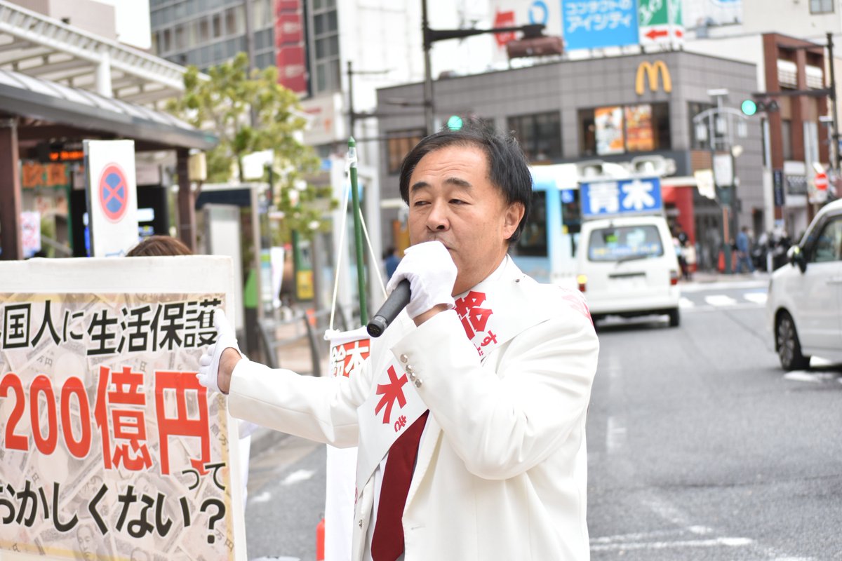 KOKUMINTO_JP's tweet photo. #鈴木信行 復活！

5,571.209票をいただき、3位で当選いたしました！

支援していただいた区民の皆さま、応援に駆けつけていただいた弁士、支援者の皆さまの期待を裏切ることなく活動してまいります。 https://t.co/QjgP55T0HJ