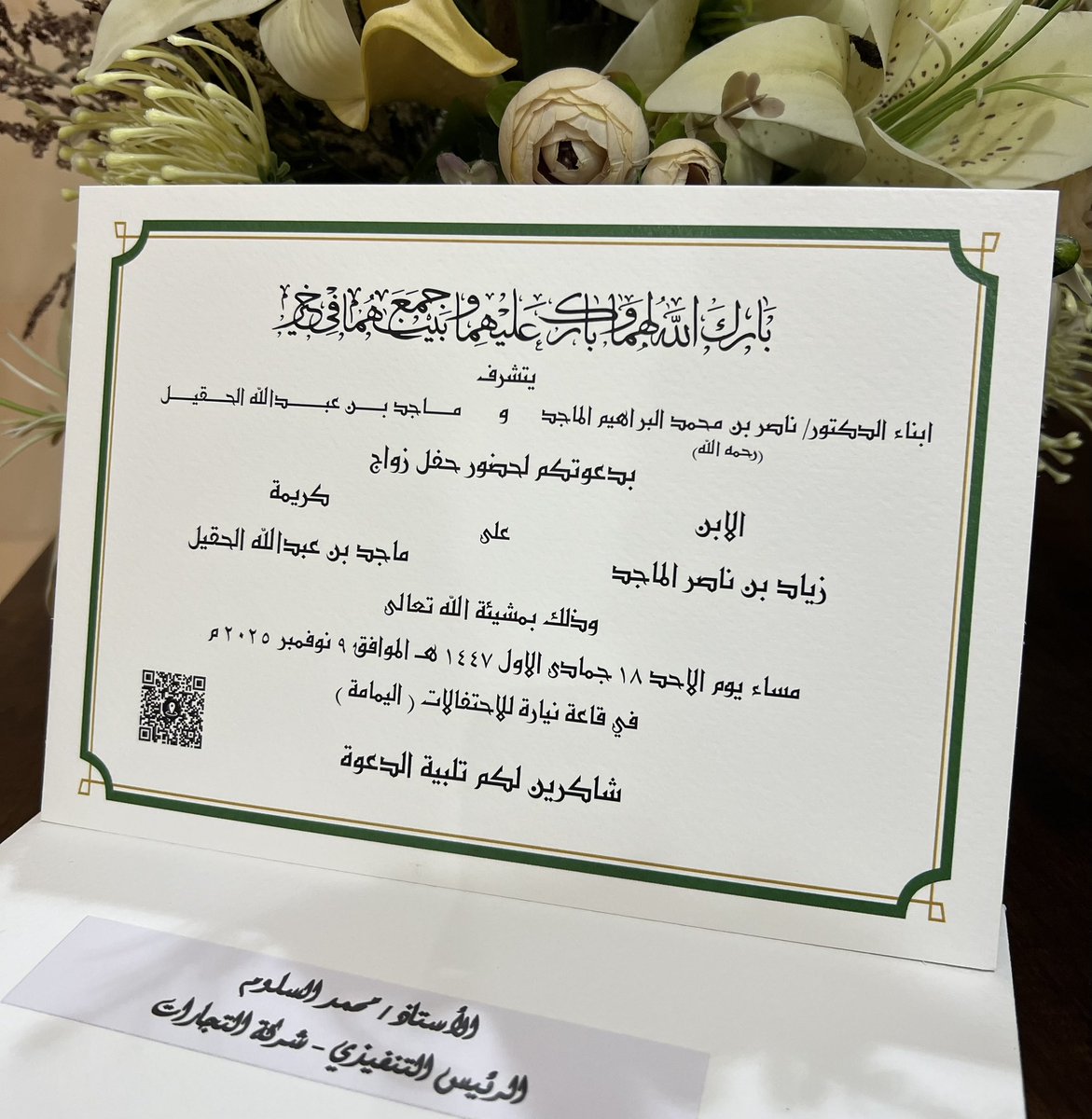 alsalloum123's tweet photo. شكراً جزيلاً معالي الوزير @majedhogail  حفظكم الله
 على الدعوة الكريمة  والاستقبال الرائع وكرم الضيافة رفع الله قدركم ..بارك الله لهما وبارك عليهما وجمع بينهما في خير
اسأل الله الكريم أن يسعدهم ويوفقهم ويرزقهم الذرية
الصالحة ويبارك لهم
أسعدكم الله 🤍🌷 https://t.co/o3ofjZgRCG