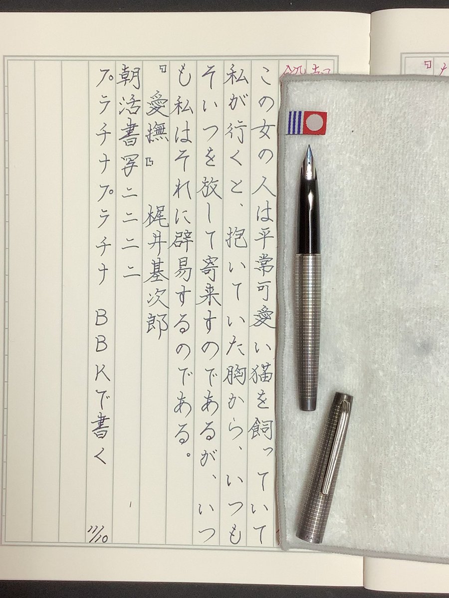 書き極道 樹嶺 on X