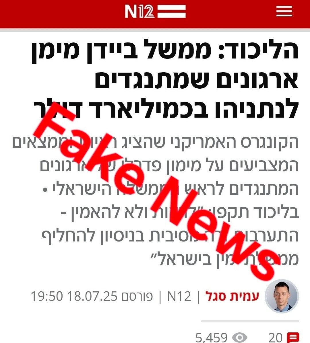 <a href="/FareedZakaria/">Fareed Zakaria</a> <a href="/biannagolodryga/">Bianna Golodryga</a> <a href="/LeviYonit/">Yonit Levi</a> Mr. Zakaria,

Yonit Levi, the chief anchor of Israel’s Channel 12, works for a network that continues to spread a modern blood libel, falsely claiming that the Biden administration funded the Israeli protest movement with one billion dollars.

This fabricated story has remained