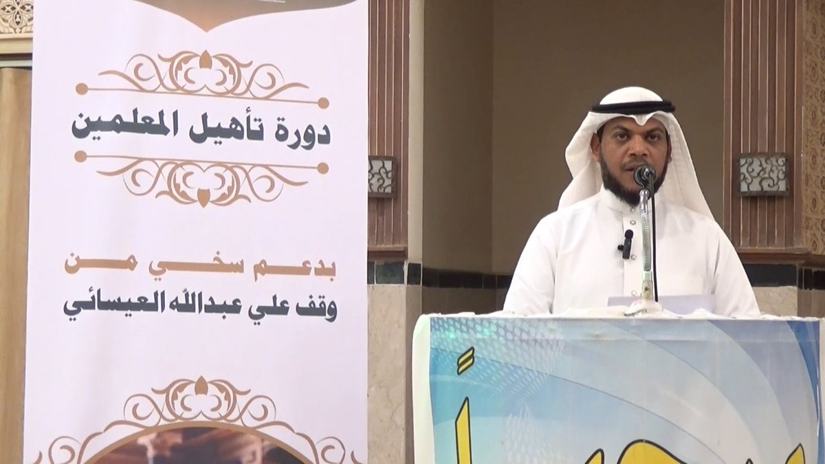 بفضل الله وتوفيقه ثم برعاية 
وقف علي عبد الله العيسائي 
اُختتِمت دورة تأهيل المعلمين في جمعية ارتقاء لتعليم القرآن وعلومه بوادي مقاب 🌟
​نبارك للمعلمين والمعلمات الذين أتمّوا الدورة، ونتطلع لرؤية أثرها المبارك في تعليم كتاب الله ونشر نوره. 
نسأل الله أن يجعلها خطوة نحو الارتقاء