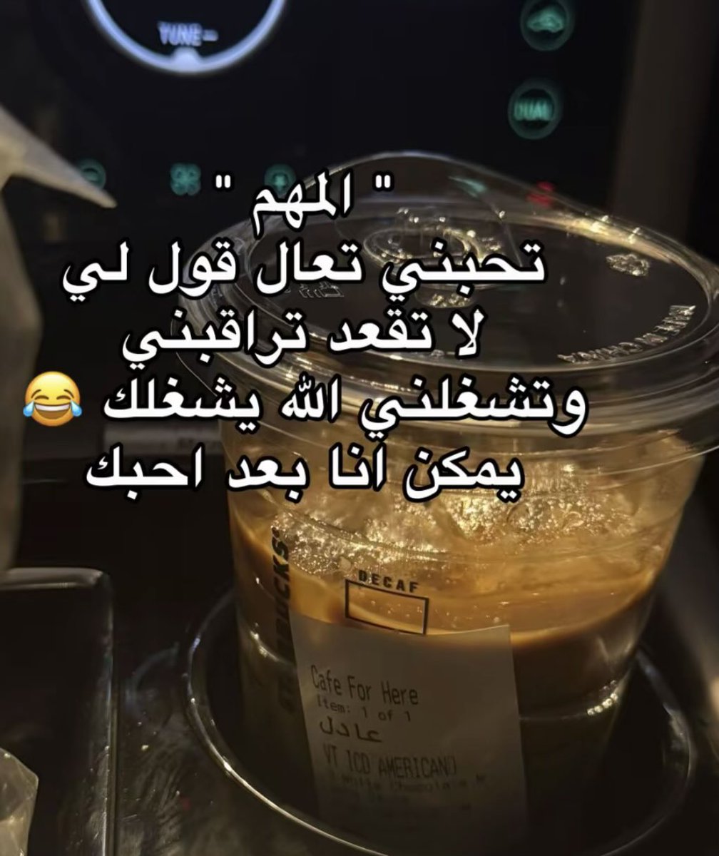 لا تشغني 😰😅؟