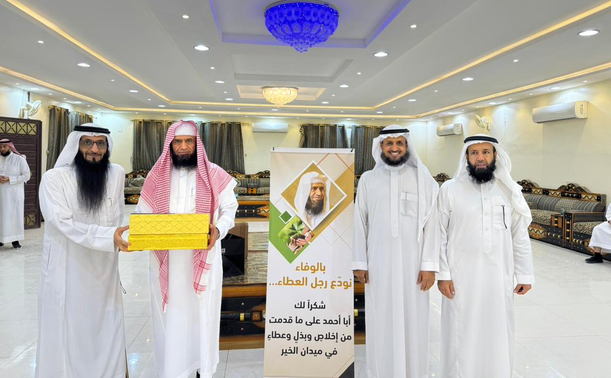 🌹شكر أبا أحمد… ستبقى ذكراك حاضرة في قلوبنا وأثرك ممتداً في كل عمل خير

أقامت جمعية البر الخيرية #الخرج حفل تكريم للأستاذ خالد الطفيل بمناسبة انتهاء فترة عمله في الجمعية بعد أكثر من ٣٥ عام من الخدمة المتواصلة والعطاء المميز للجمعية والمستفيدين
شهد الحفل حضور أعضاء مجلس الإدارة