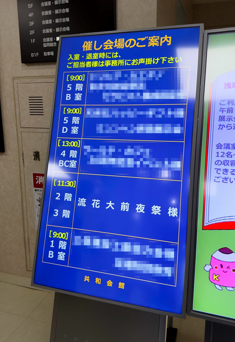 流花大前夜祭実行委員会 tweet media