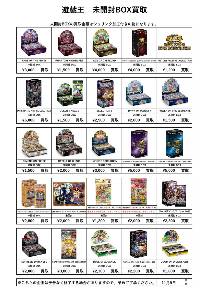 公式】千葉・茨城鑑定団 - 📦宅配買取💴送料無料！ on X: 