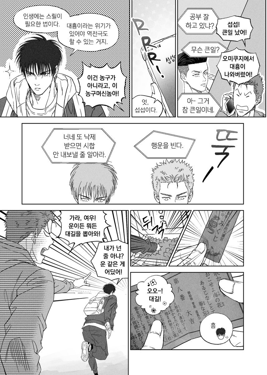 다자이후텐만구에 간 태웅백호
(배경그릴 시간 없어서 직찍한 사진으로 때움)

해피 루하나데이!!🍁🌸💞
#1110流花日 
#流花DAY_20251110