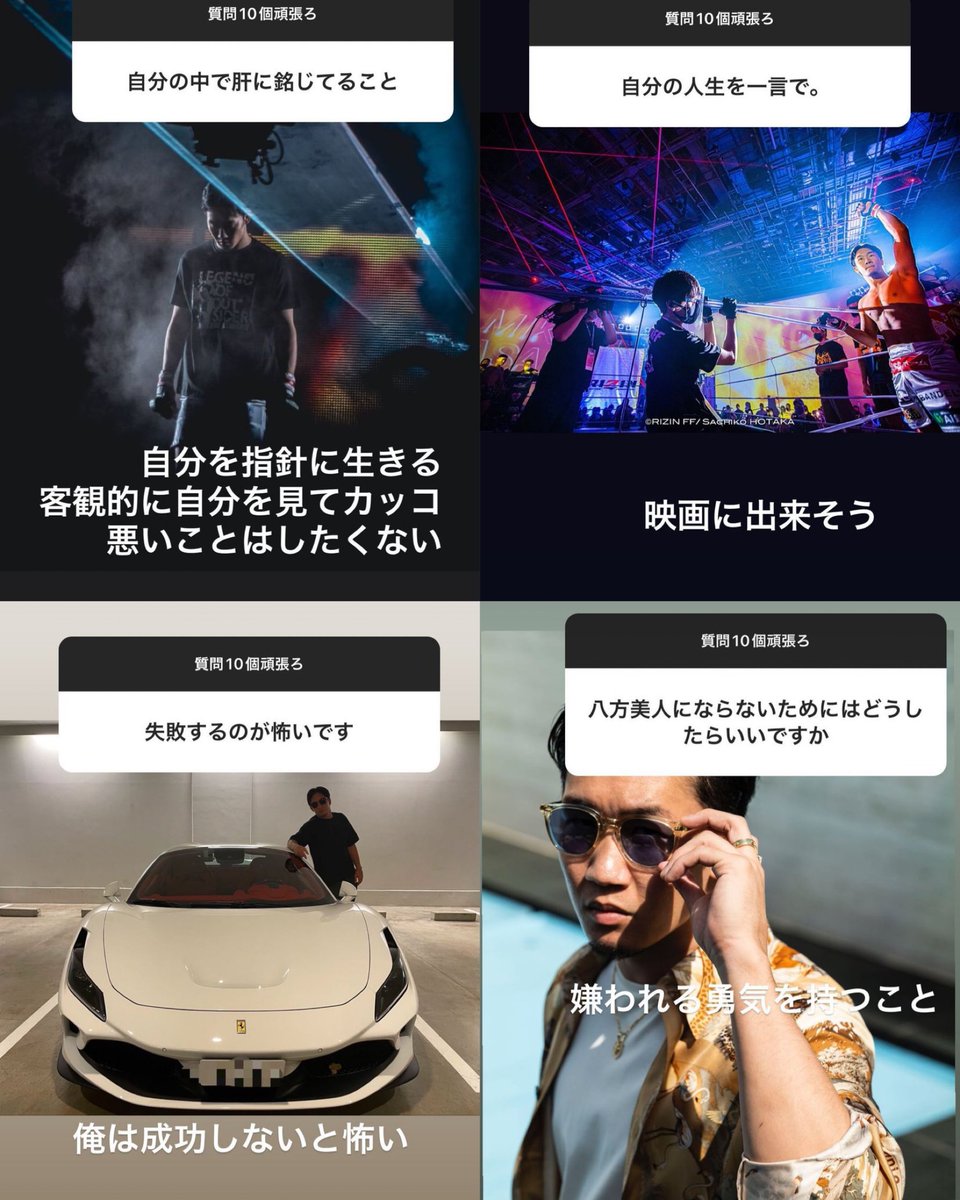 C7cSmn777's tweet photo. 朝倉未来が昔やったインスタ質問コーナー
よく見返して元気貰える

「人生のゴール時点は自己満
自分でいい人生だったと思えれば
それで良いかな」
これ本当に体現してるよな未来さん https://t.co/tYNf0iQ4XR